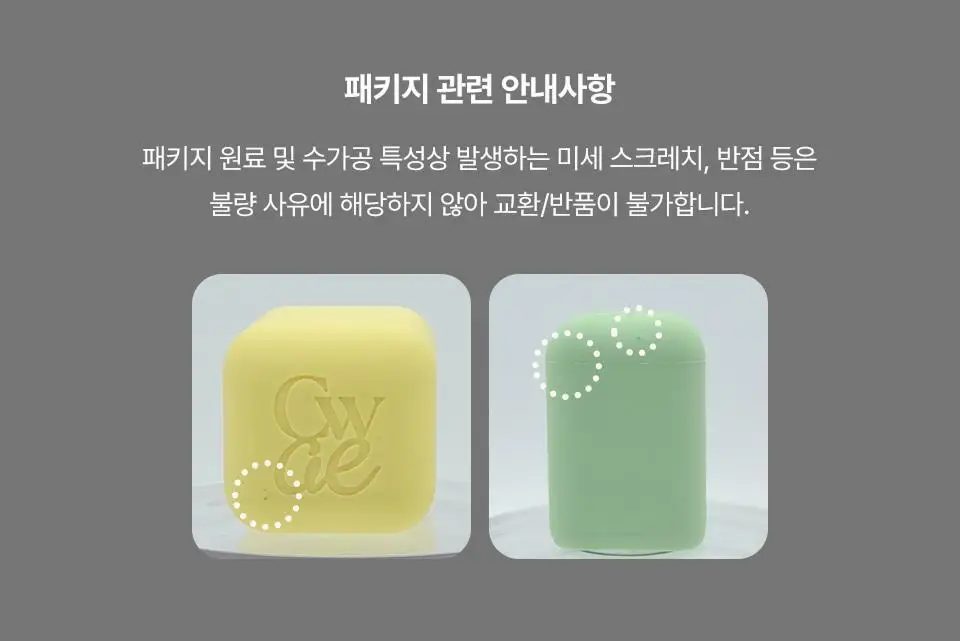 [푸딩광] 채운 비타민 푸딩 미스트 앰플 100g 상세페이지 31